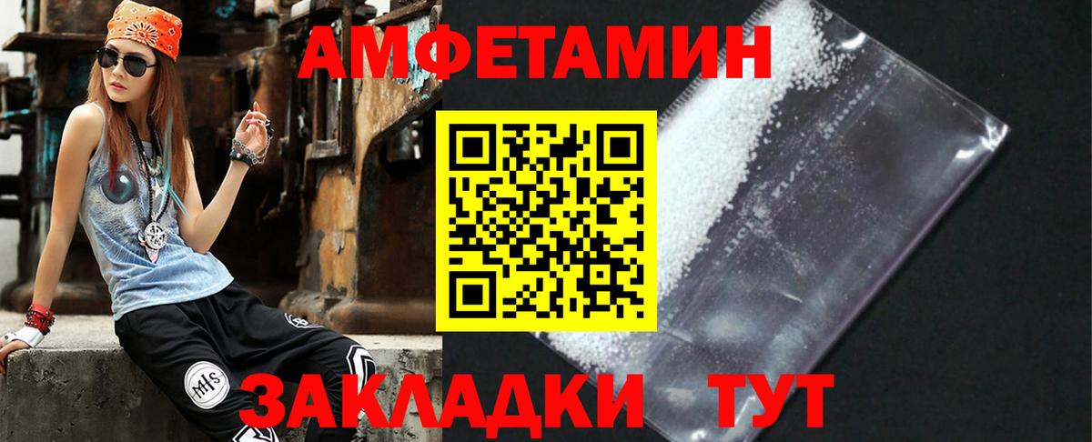 АМФЕТАМИН  Амфетамин 98%  Вход с VPN  Егорьевск 