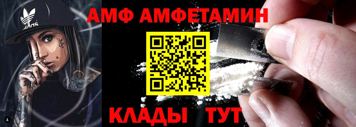 АМФ Premium Егорьевск