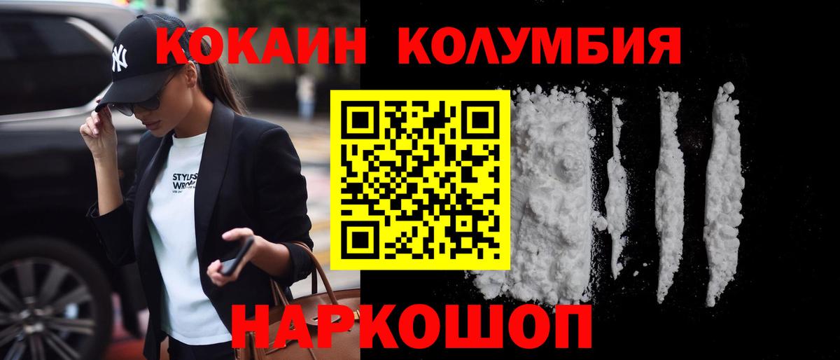 COCAIN  Вход с VPN  КОКАИН FishScale  Егорьевск  Cocaine Fish Scale 