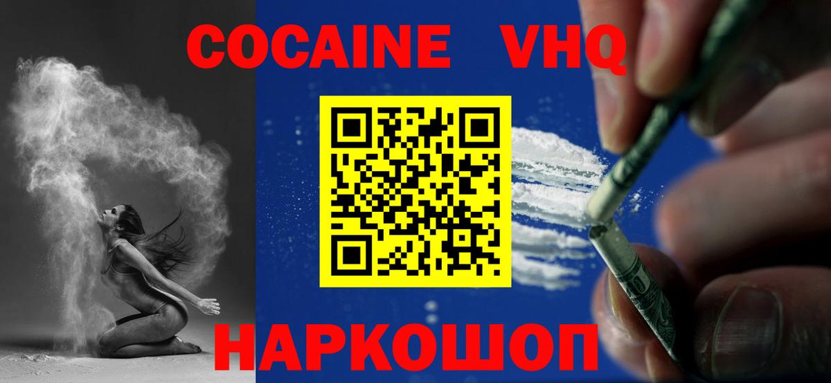 КОКАИН FishScale Егорьевск