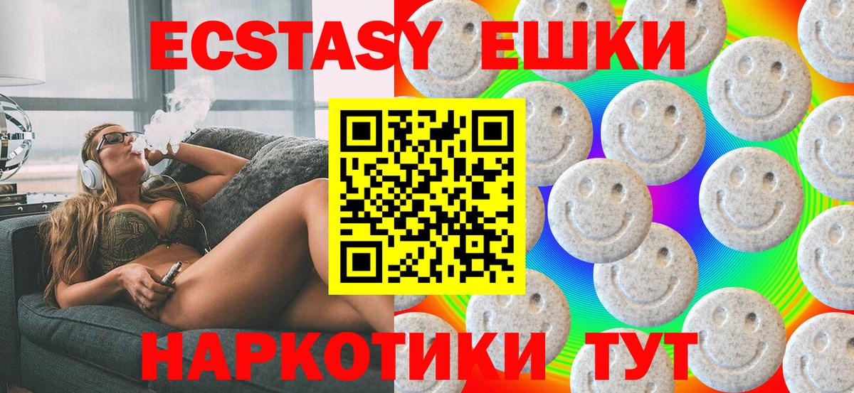 Экстази Philipp Plein  Вход с VPN  ЭКСТАЗИ 300 mg  Егорьевск 
