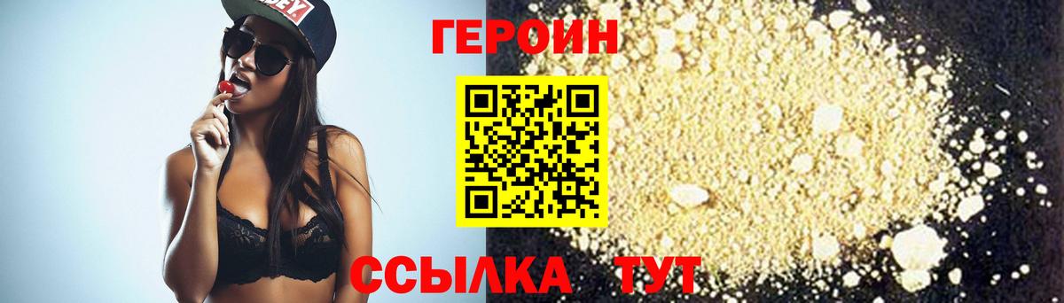 Егорьевск  Героин Афган  ГЕРОИН  Вход с VPN 