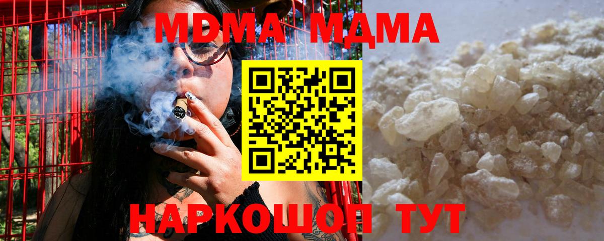 MDMA VHQ Егорьевск