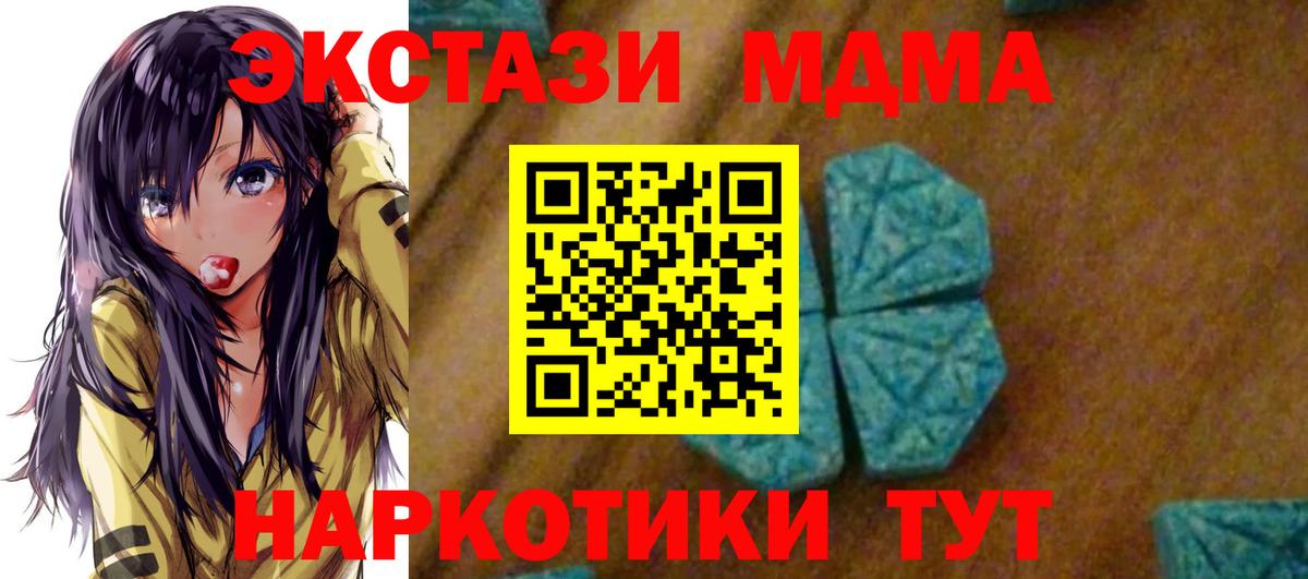 MDMA кристаллы  МДМА кристаллы  Вход с VPN  Егорьевск 
