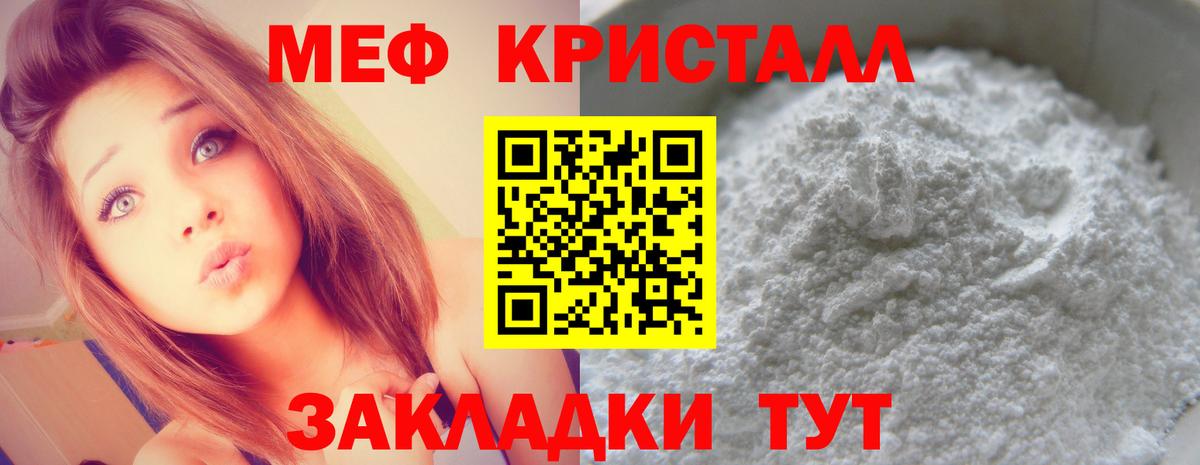 МЯУ-МЯУ мяу мяу  МЯУ-МЯУ  Вход с VPN  Меф  Егорьевск  МЯУ-МЯУ мяу мяу 
