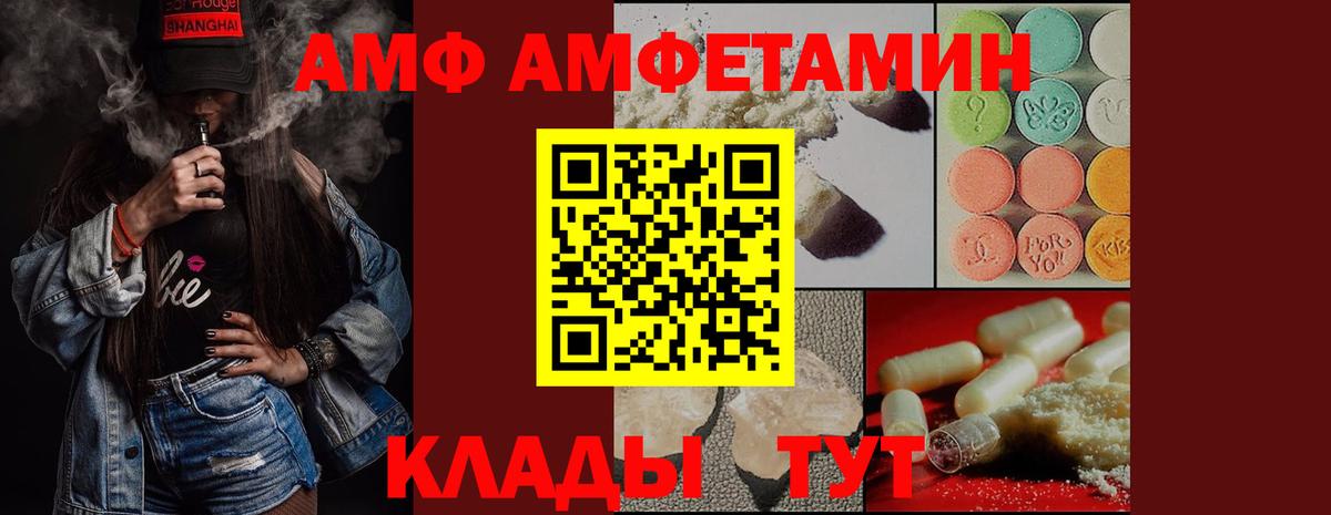 Егорьевск  МЕТАМФЕТАМИН витя  Вход с VPN  МЕТАМФЕТАМИН витя 