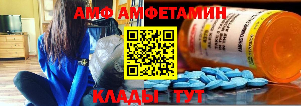 МЕТАМФЕТАМИН пудра Егорьевск