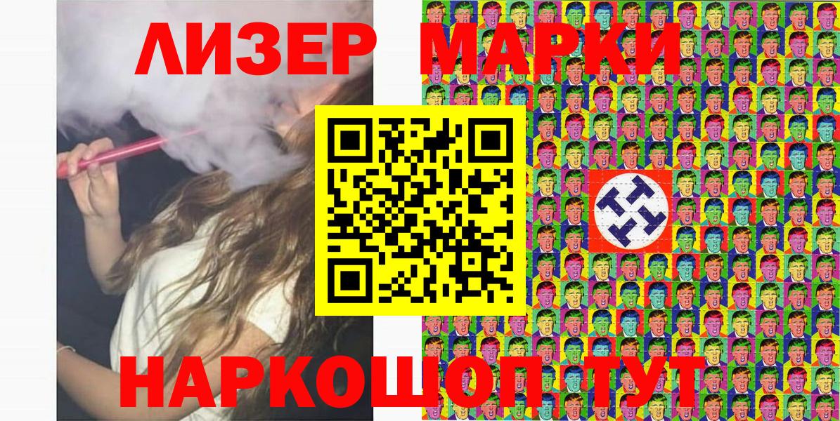 Марки N-bome 1,5мг  Вход с VPN  Егорьевск 