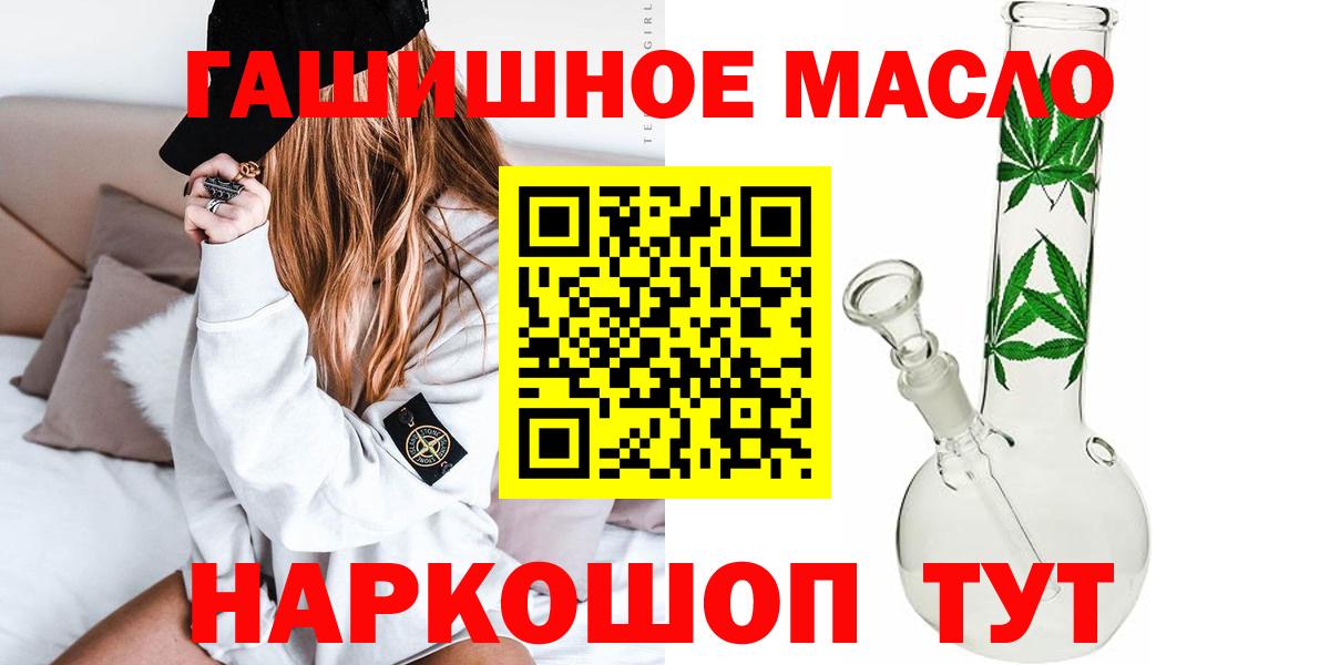 Егорьевск  ТГК жижа  продажа наркотиков  Дистиллят ТГК вейп  Вход с VPN 