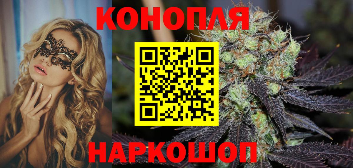 Конопля MAZAR  Бошки марихуана VHQ  Вход с VPN  Егорьевск  Бошки Шишки Bruce Banner 
